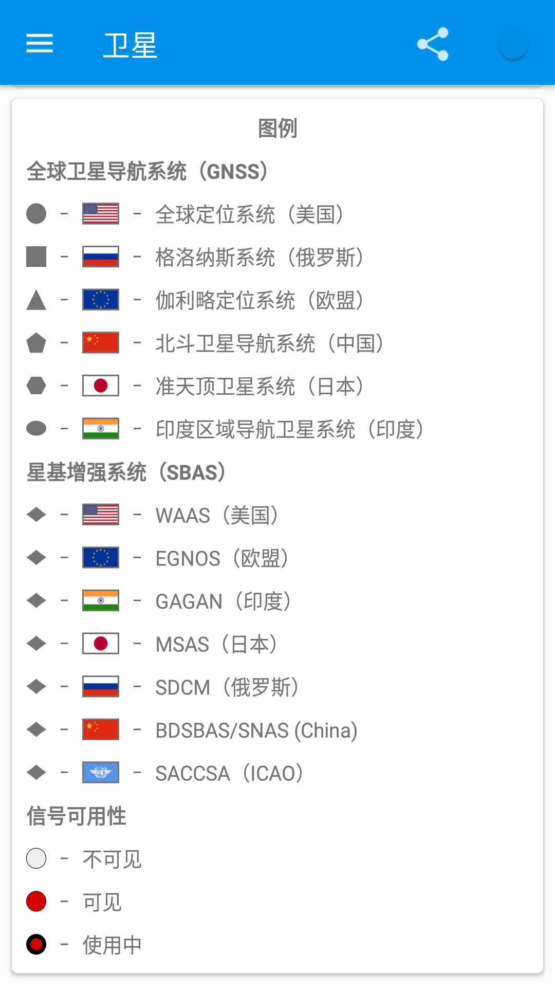 北方卫星导航地图app图1