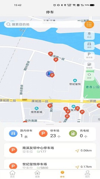 酒城易泊app