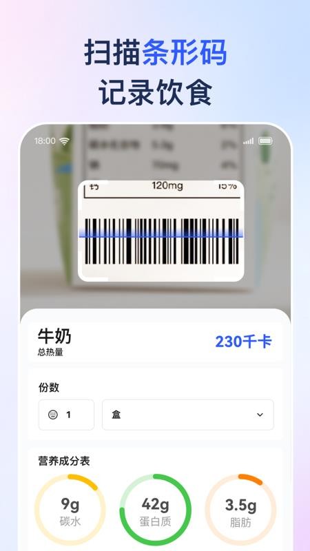 轻卡健康app