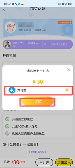 伴心社app图3