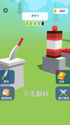 剑斩传奇游戏