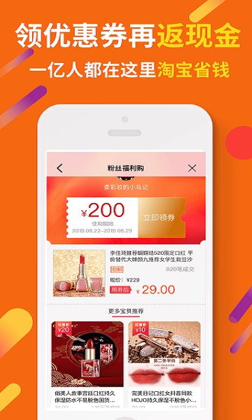 惠汪省钱app图3
