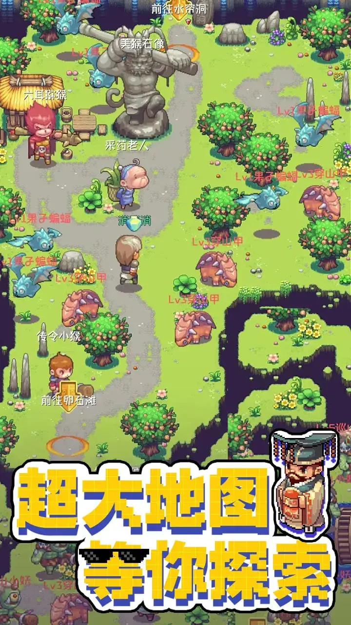 西游荣耀游戏图5
