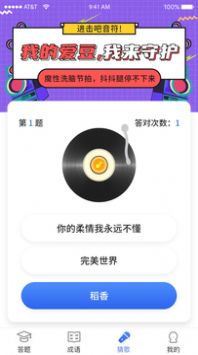 疯狂答题游戏