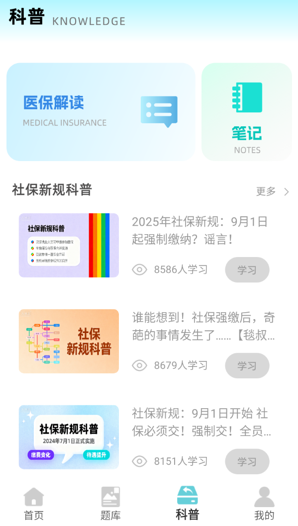 就医160官网版图3