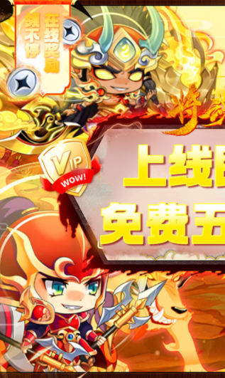 将魂三国游戏图1