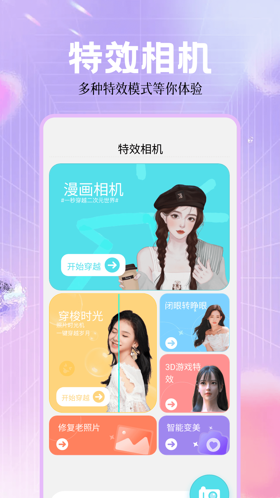 ins相机软件图2