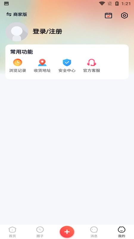 邻享生活app图3