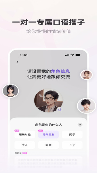 恋恋口语app图1