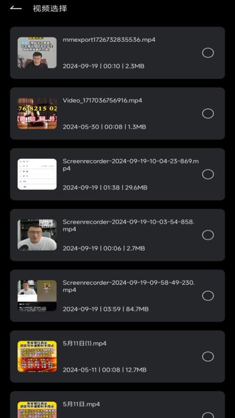 大江视频摄像机app图3