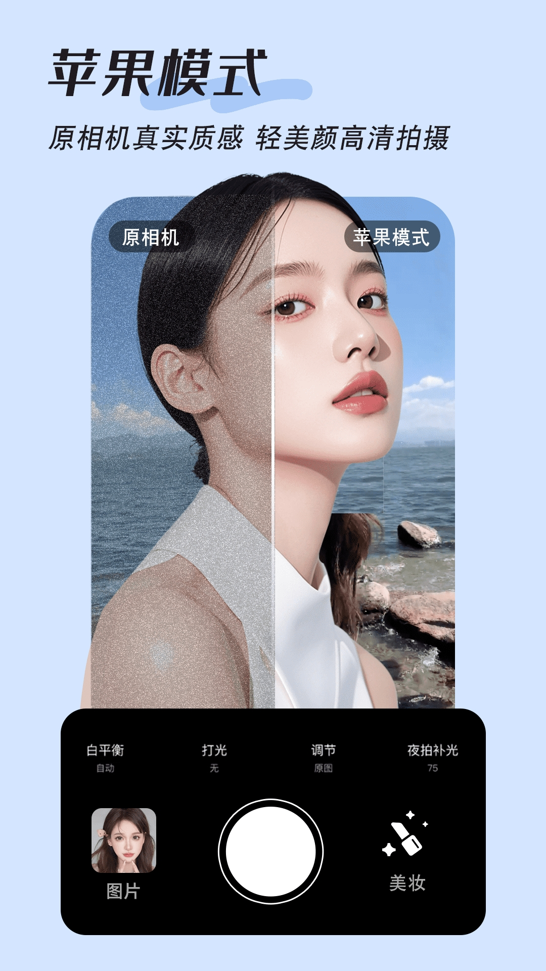 美颜拍照特效app图2
