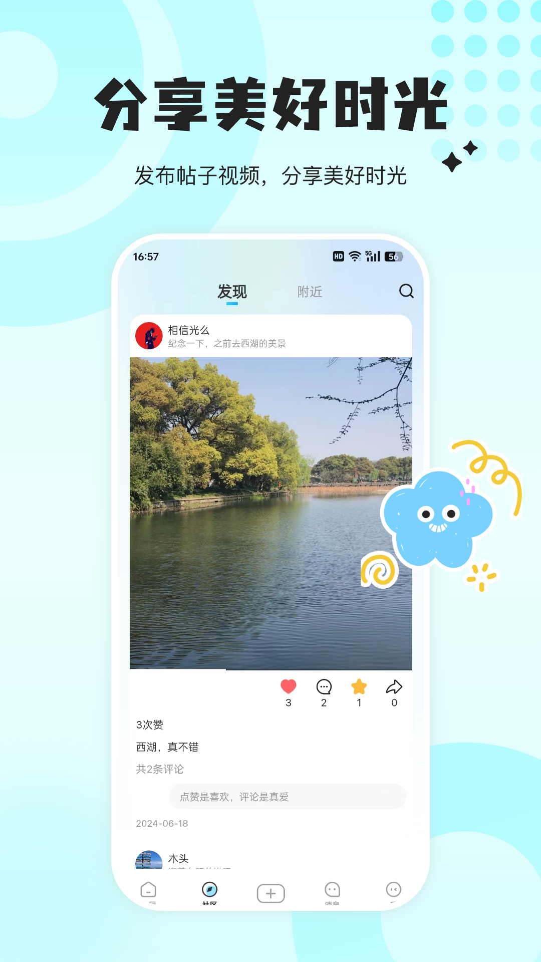 radian最新版图2