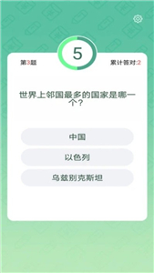 答题红包群游戏