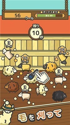 ひつじ牧場游戏图1