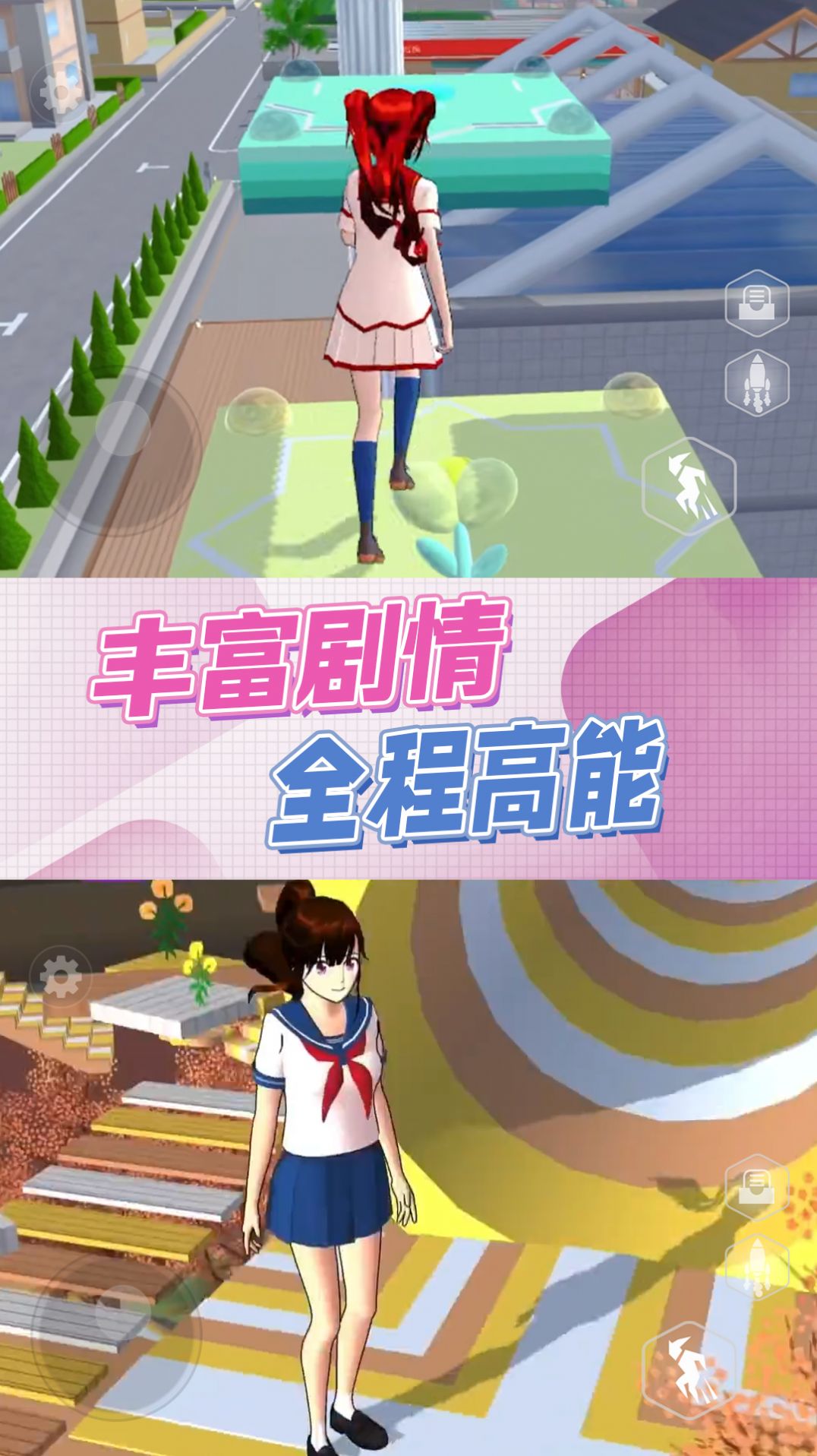 樱花校园逃离模拟游戏图3