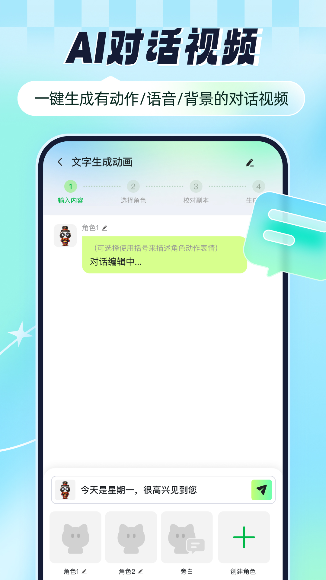 众影AI最新版图4