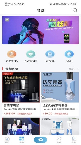 小白助理app图3