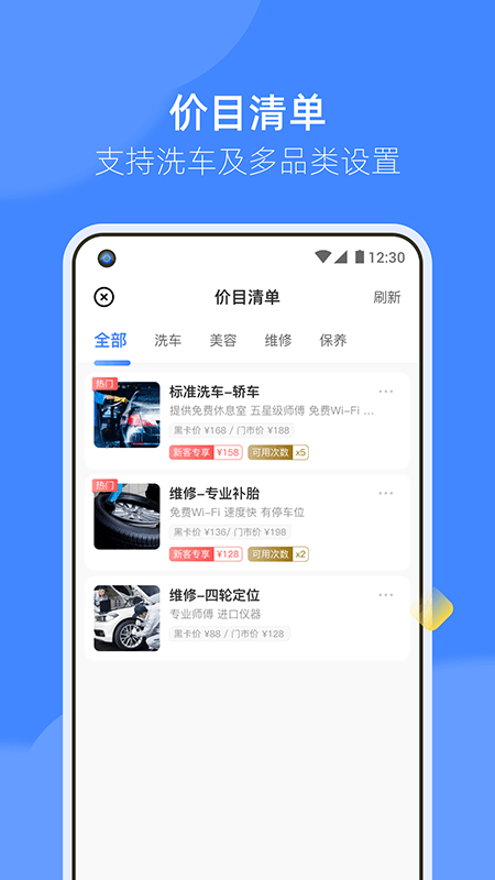德友惠服务商家版app图1
