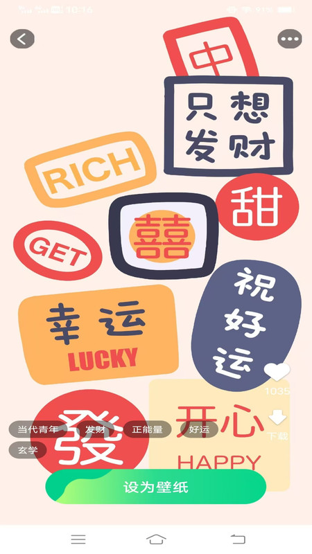 灵动视界壁纸软件图3