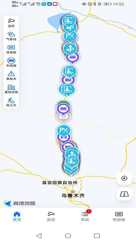 阿乌高速智慧出行app图2