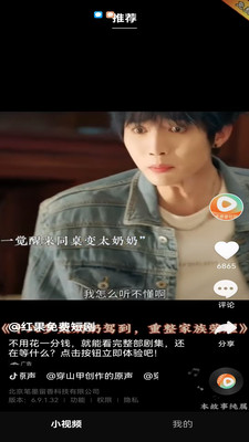 映速app