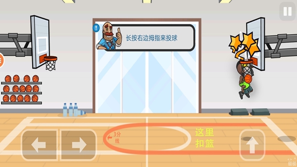 球球是不可能接住的游戏