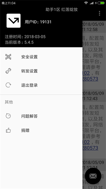 双卡助手app图3