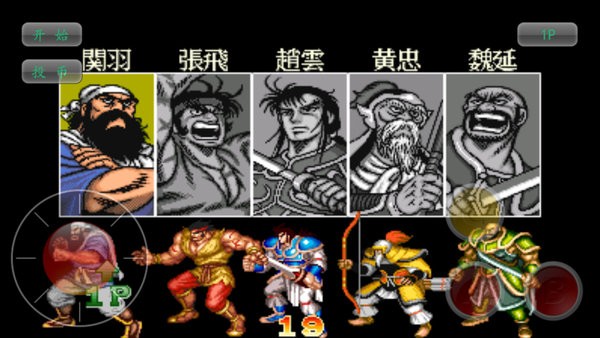 三国志2游戏图3