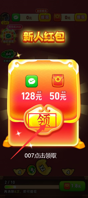 拼拼黄金游戏图2