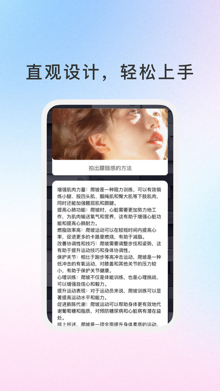 雪花美图app图2