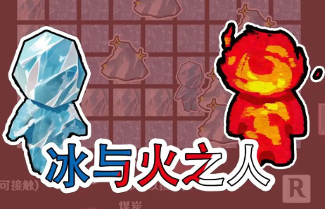 冰与火之人游戏图2