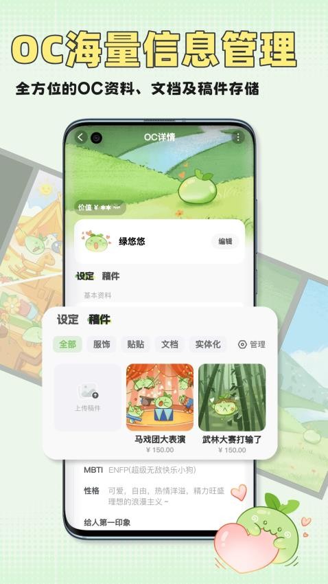 万叙集app图1
