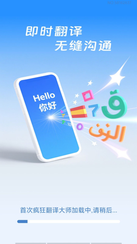 疯狂翻译大师app图3