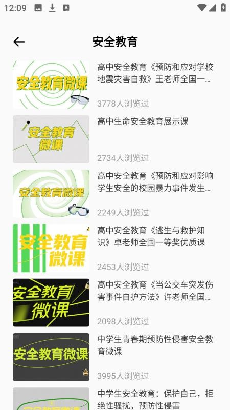 云课堂职教云app