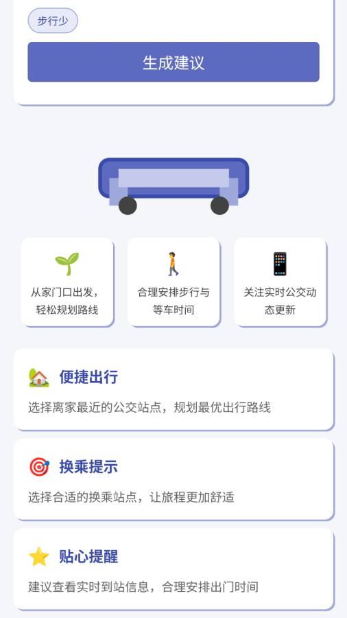 随行查app