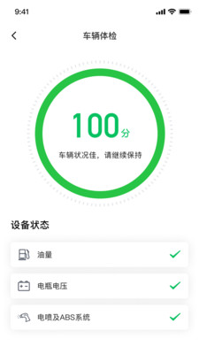 香帅机车app图2
