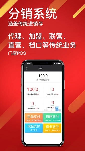 智搭通app