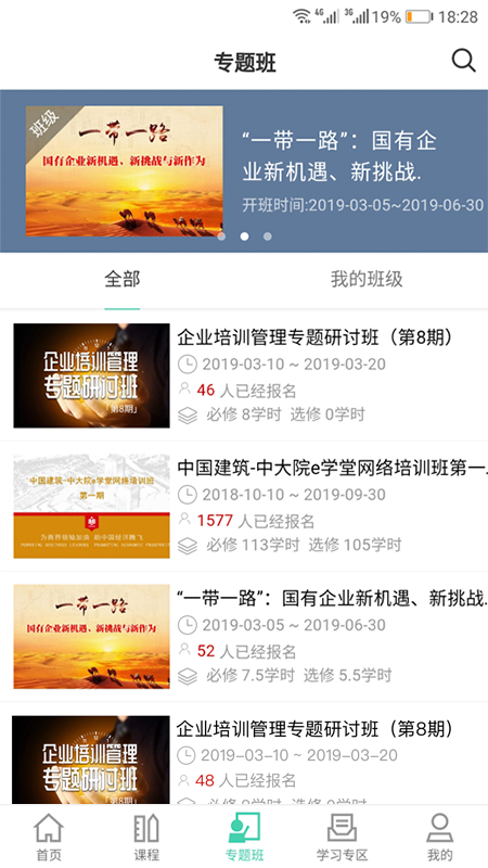 国企学习app图1