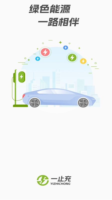 一止充app图4