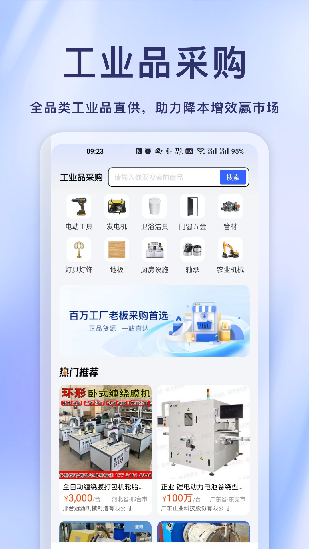 商讯通最新版图4