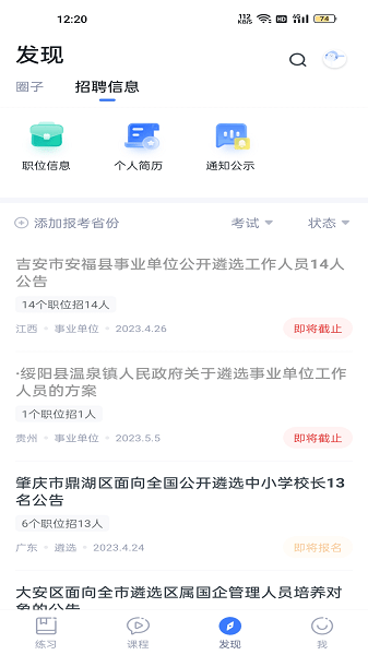 星华遴选app图2
