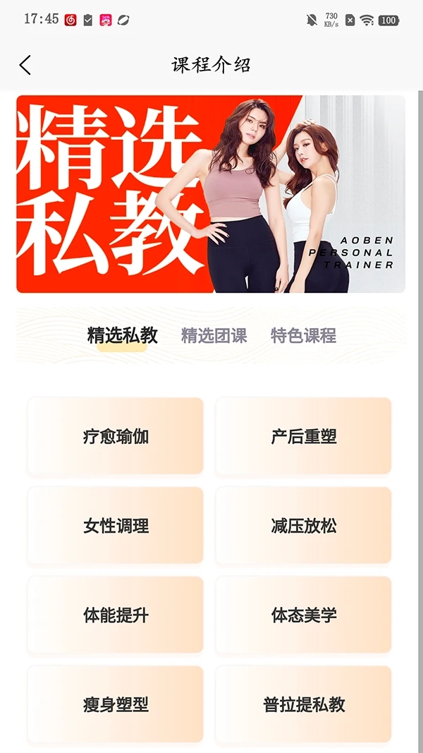 奥本运动安卓版图2