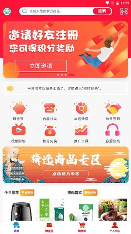 金豆生活app