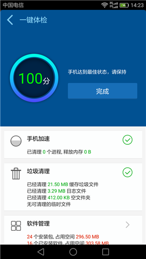 超快手机清理大师app图2