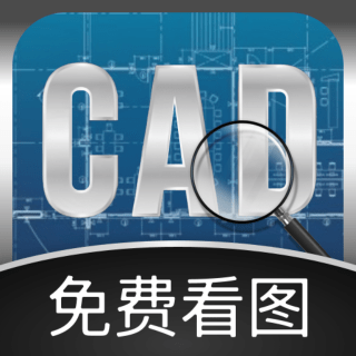 CAD快速看图Pro软件图标