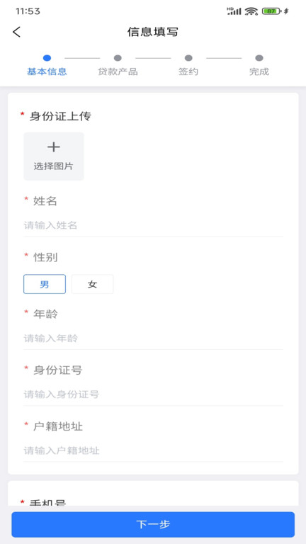 智玖企服app图2
