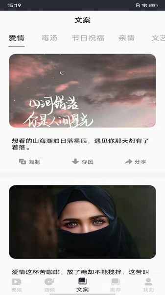 短视频素材app图3