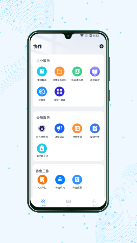上海律师官网版图4