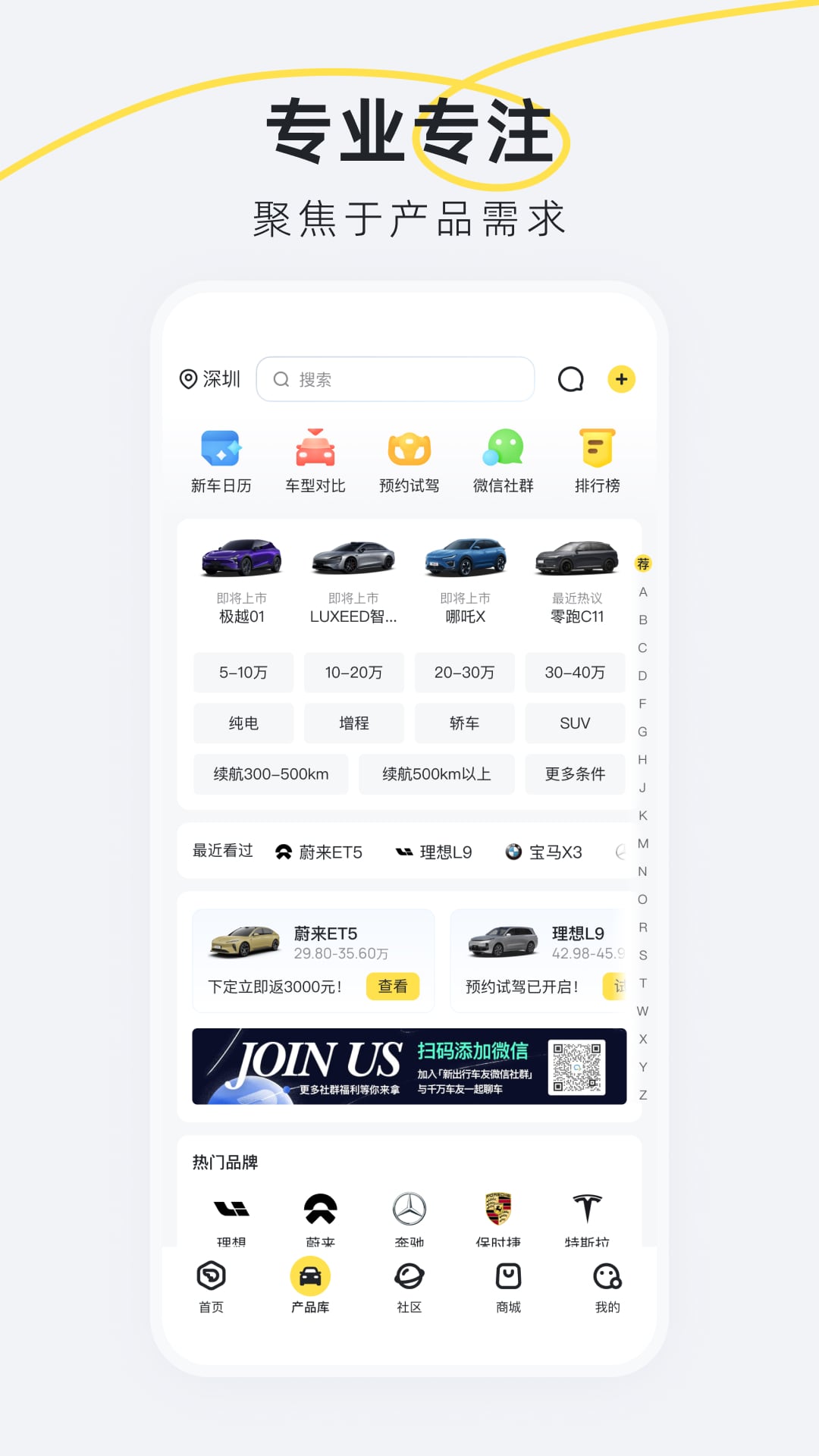 新出行app图2