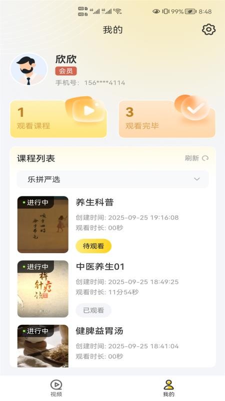 乐拼严选app图1
